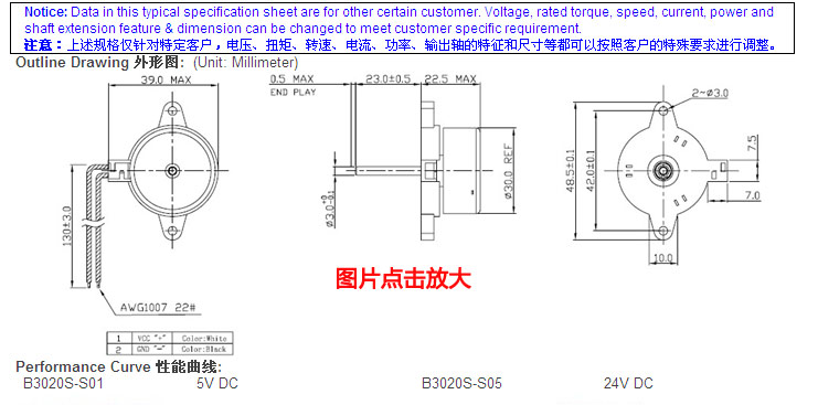 B3020S 外转子直流无刷电机 