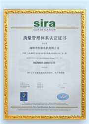 ISO9001证书中文版