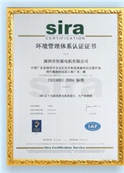 ISO14001证书中文版