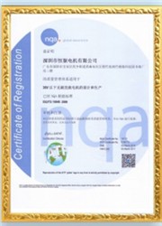 TS16949证书中文版