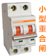 智能电表小型重合闸专用齿轮电机 智能电表小型重合闸专用齿轮电机